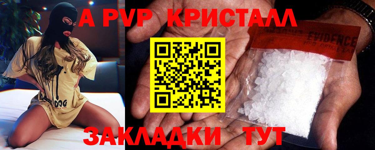 A PVP СК КРИС  Альфа ПВП СК КРИС  Альфа ПВП Crystall  Мончегорск  Вход с VPN 