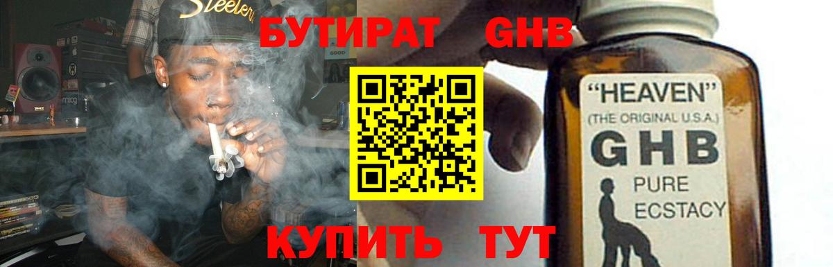 Мончегорск  Бутират бутандиол  Бутират  Вход с VPN 
