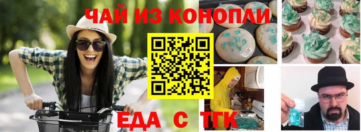 Cannafood конопля  Вход с VPN  Мончегорск 