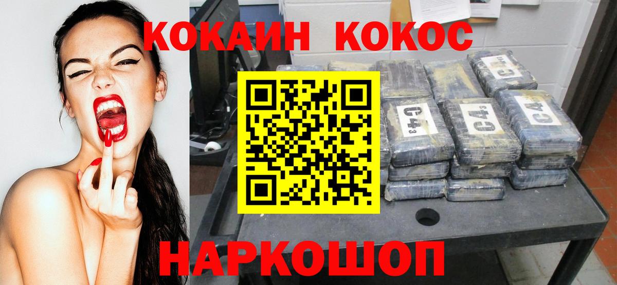 КОКАИН VHQ  Вход с VPN  COCAIN Боливия  Мончегорск 