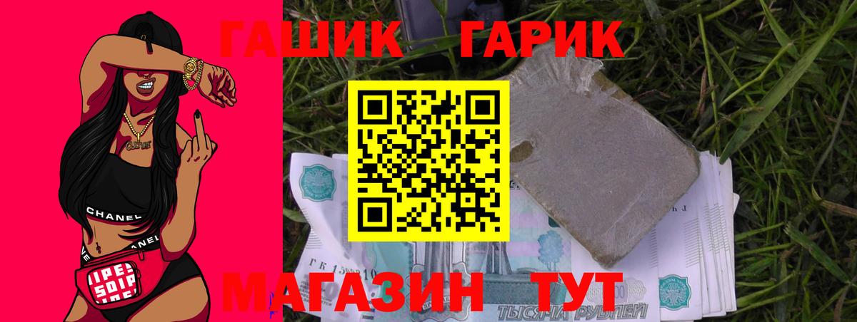 Мончегорск  ГАШИШ Cannabis  Вход с VPN  ГАШ Изолятор 