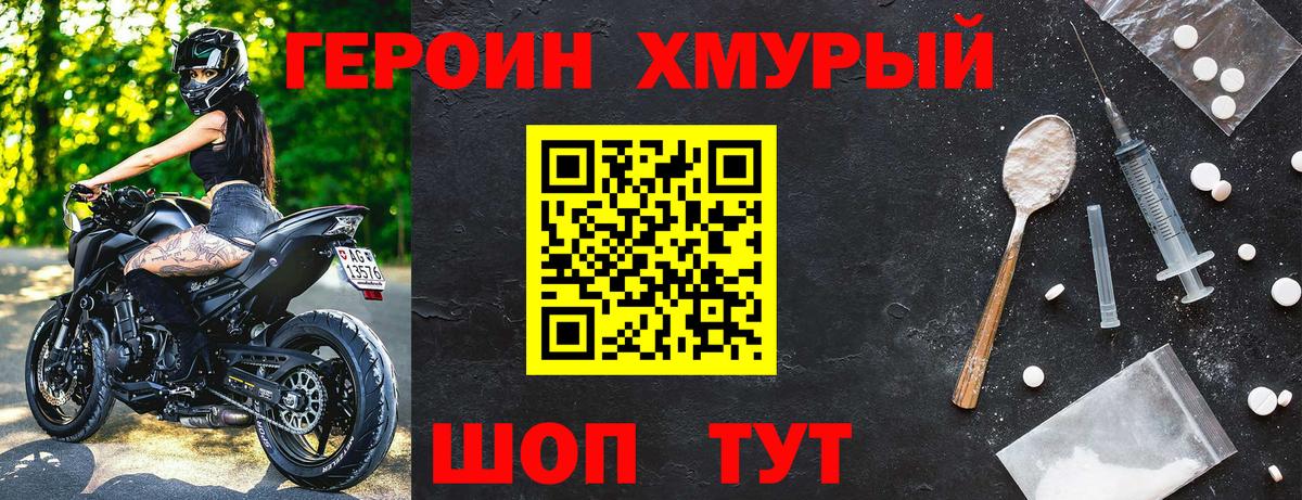 Мончегорск  ГЕРОИН  Вход с VPN  ГЕРОИН Афган 