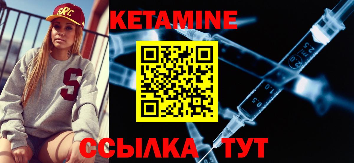 КЕТАМИН ketamine  Кетамин ketamine  Мончегорск  Вход с VPN 