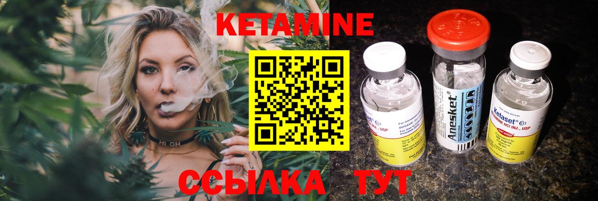 КЕТАМИН VHQ Мончегорск
