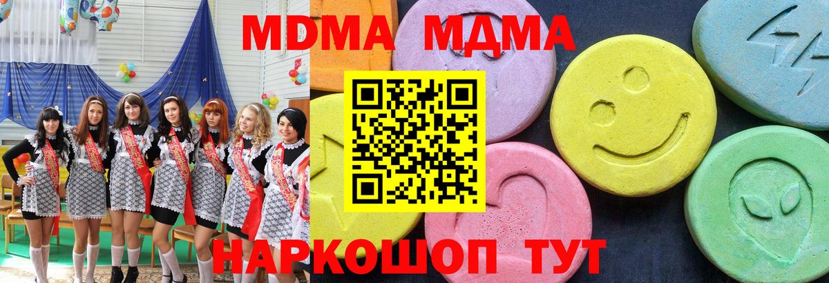 МДМА Molly Мончегорск