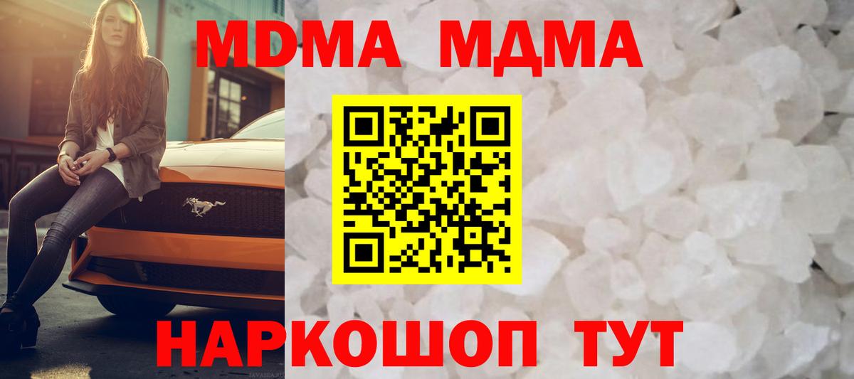 Мончегорск  MDMA VHQ  MDMA молли  Вход с VPN 