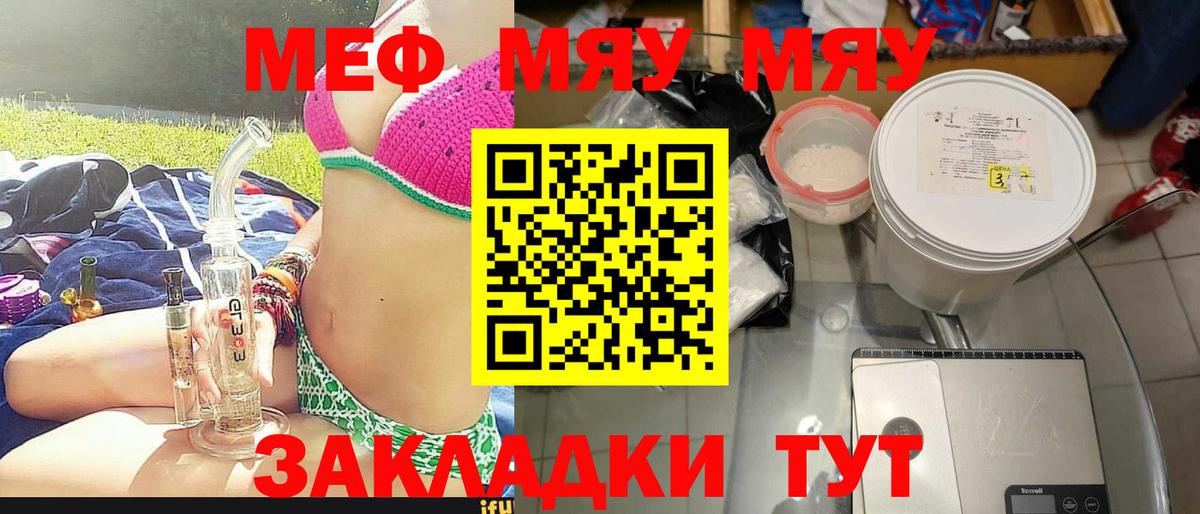 Мончегорск  МЕФ mephedrone  Мефедрон VHQ  Меф  Вход с VPN 