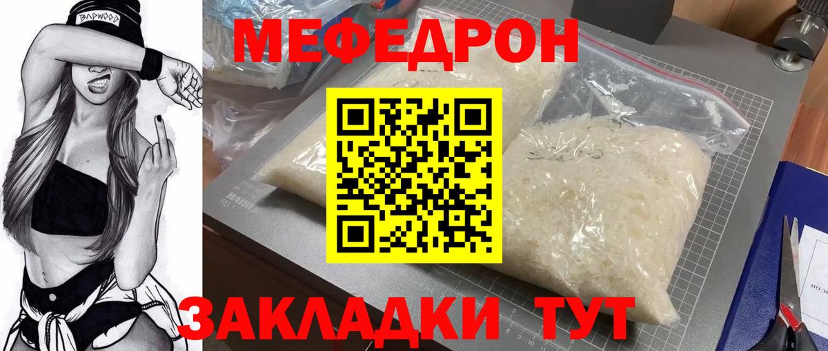 Мефедрон Мончегорск