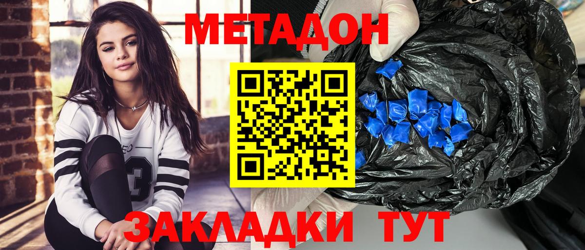 МЕТАДОН белоснежный Мончегорск