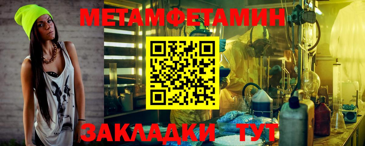 Метамфетамин витя  Метамфетамин витя  Вход с VPN  Мончегорск 