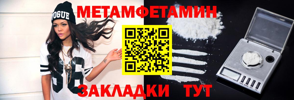 МЕТАМФЕТАМИН винт Мончегорск