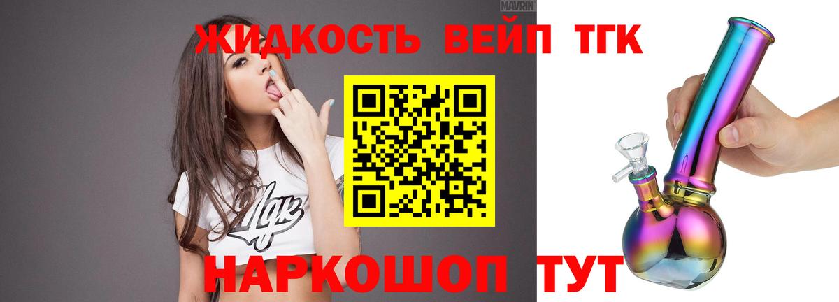 гидра   Вход с VPN  Мончегорск  ТГК вейп 
